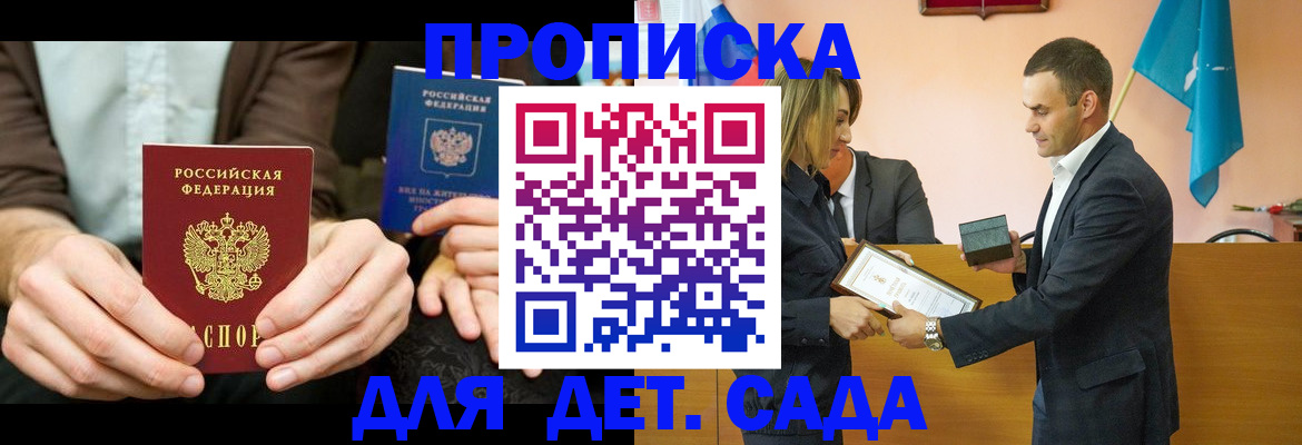 прописка 2025 в Тамбове