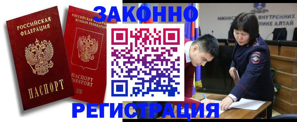 прописка ребенка в Тамбове