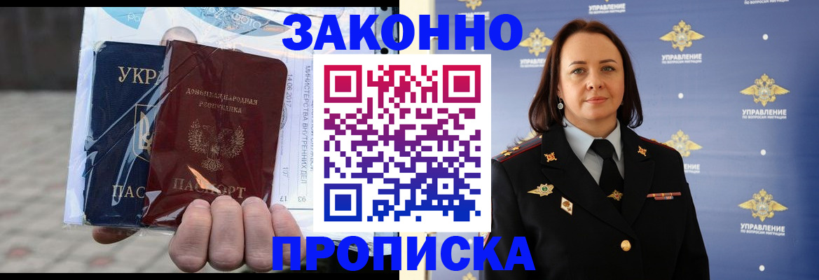 прописка 2025 в Тамбове