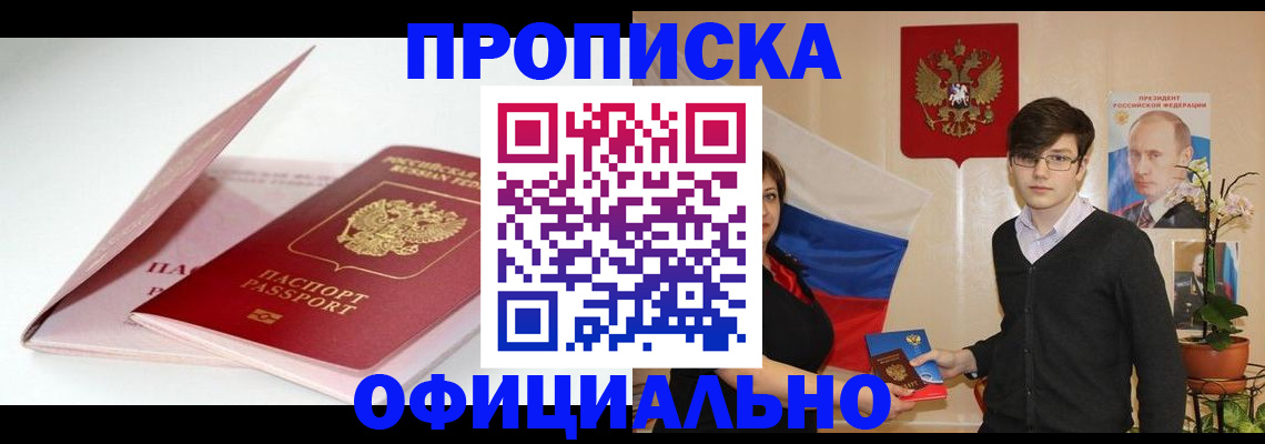 временная регистрация в Тамбове