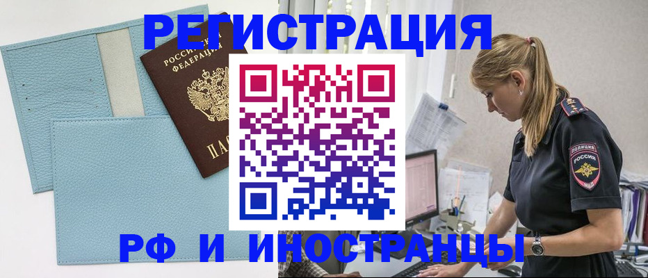 прописка для военкомата в Тамбове