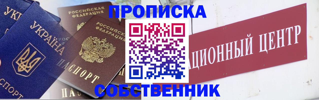 прописка штамп в Тамбове