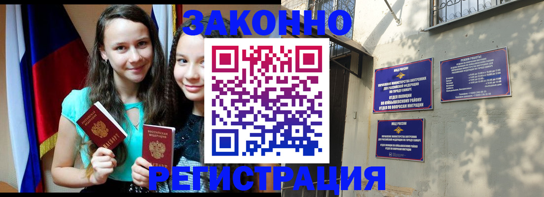 временная регистрация купить в Тамбове