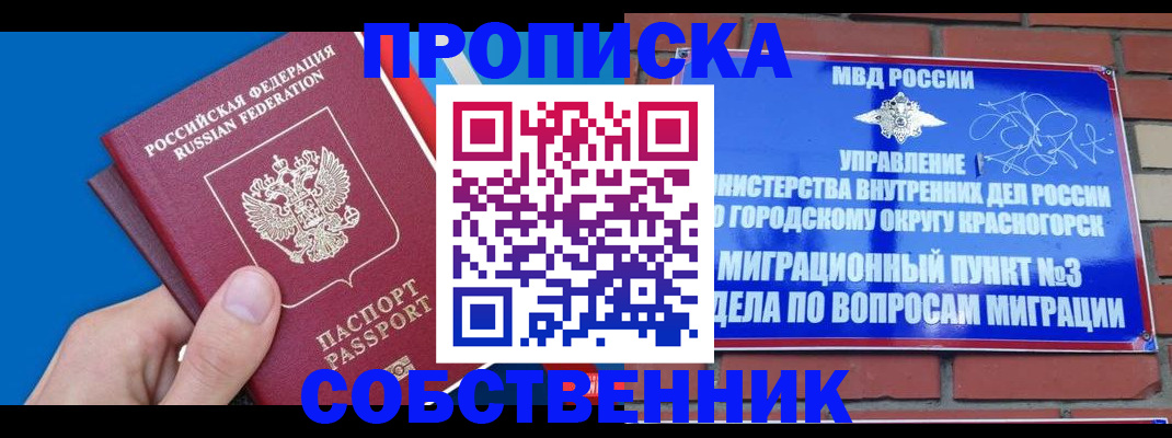 прописка штамп в Тамбове