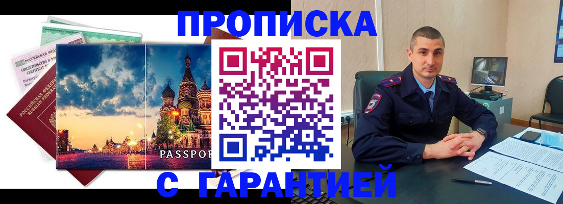прописка 2025 в Тамбове